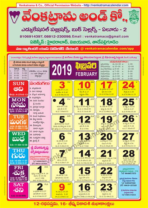 gidapp february 2019